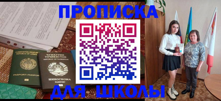 регистрация для школы в Тюкалинске