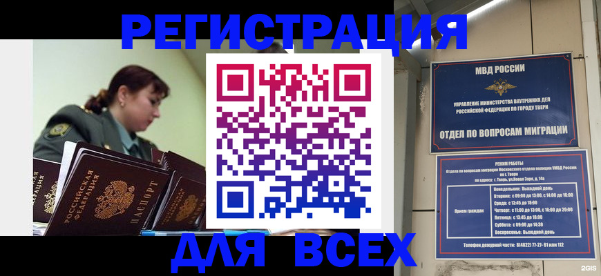 прописка для военкомата в Тюкалинске