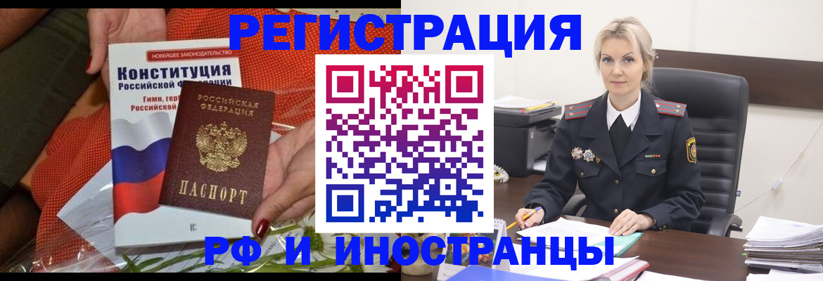 временная регистрация законно в Тюкалинске